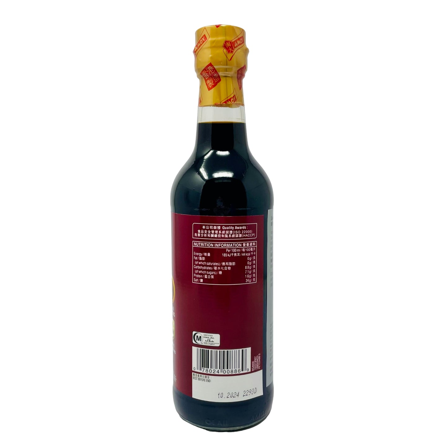 Amoy Supreme Light Soy Sauce 500ml