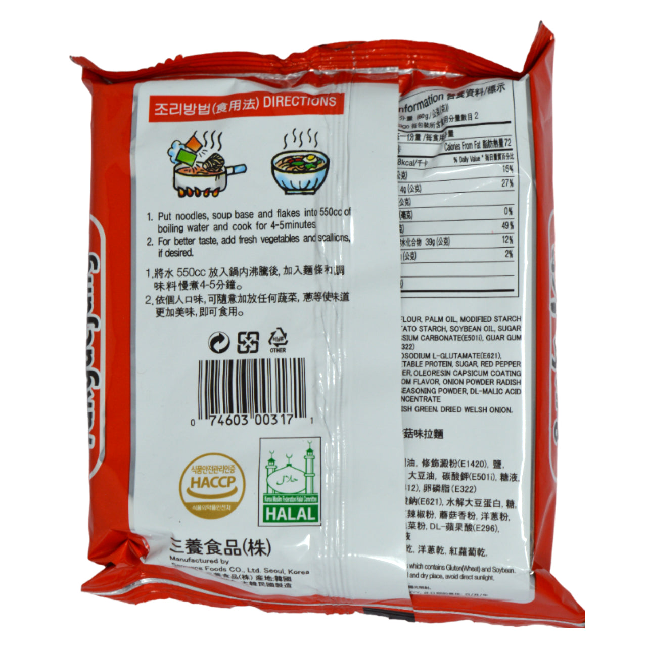 SAMYANG HOT MUSHROOM NOODLE (YUKGAEJANG)