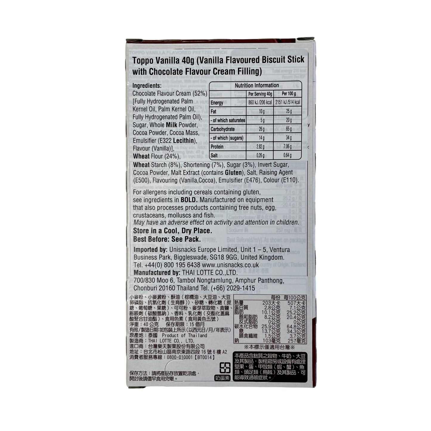 Lotte Toppo Double Chocolate Sticks With Vanilla 40g