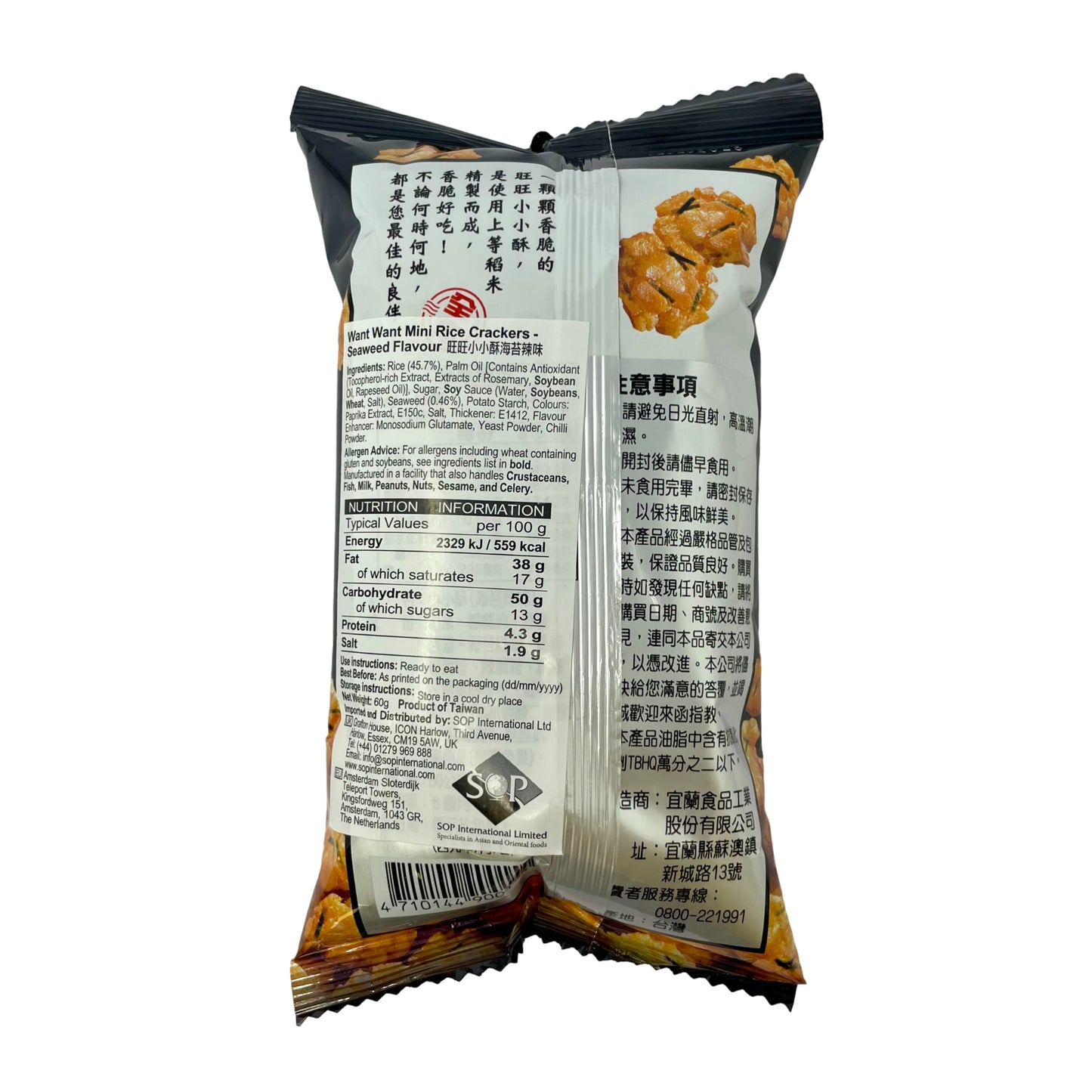Want Want Mini Rice Crackers Seaweed Flavour 60g