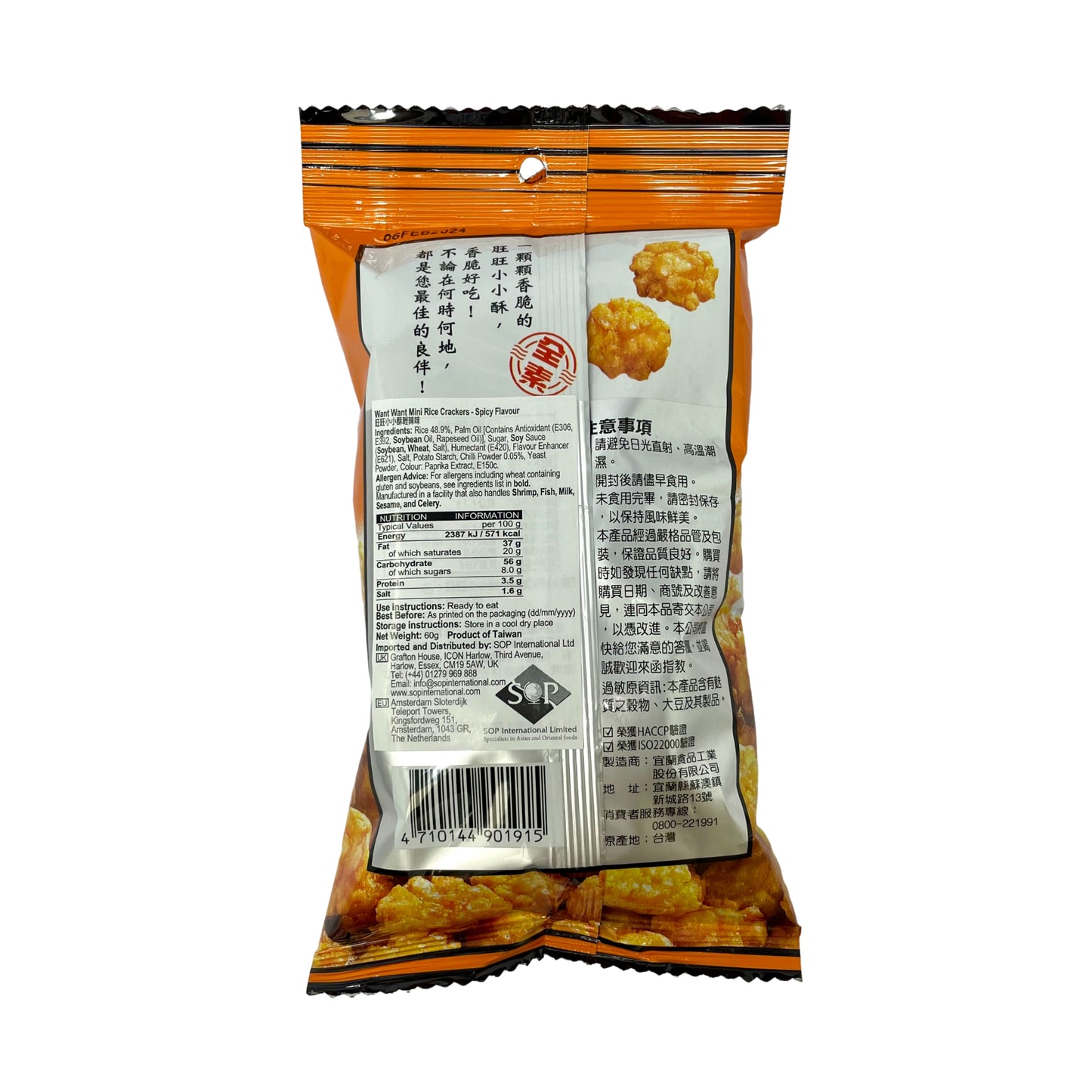 Want Want Mini Senbei Rice Crackers (Spicy) 60g