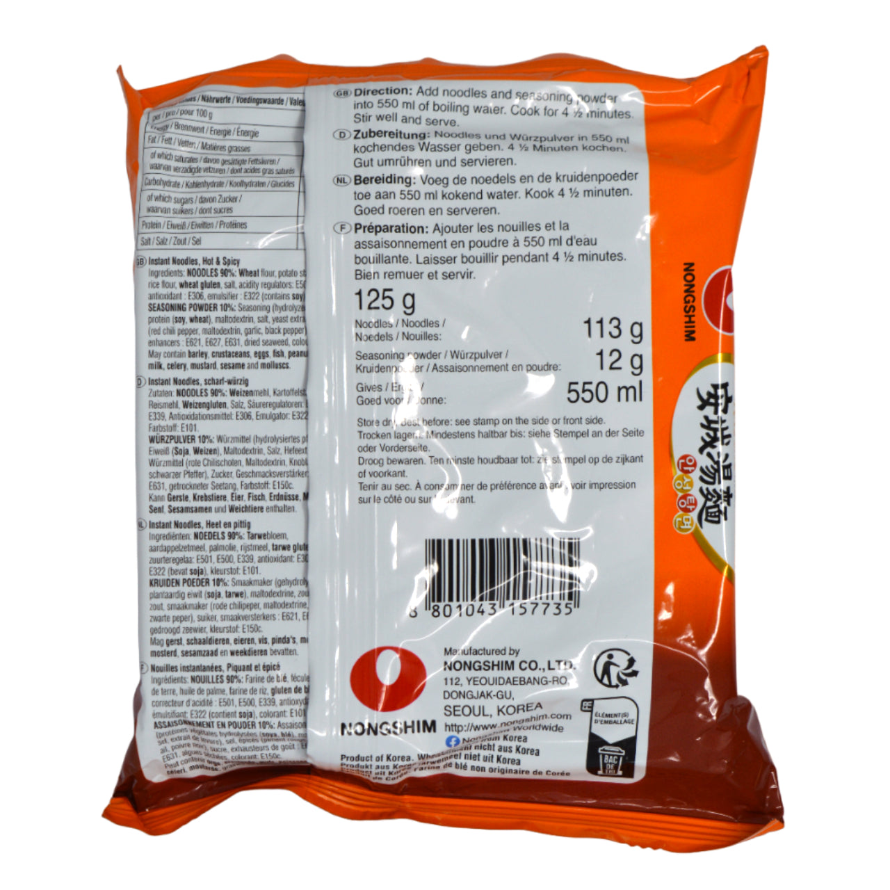 Nongshim 安城湯麺(アンソンタンメン) 125g