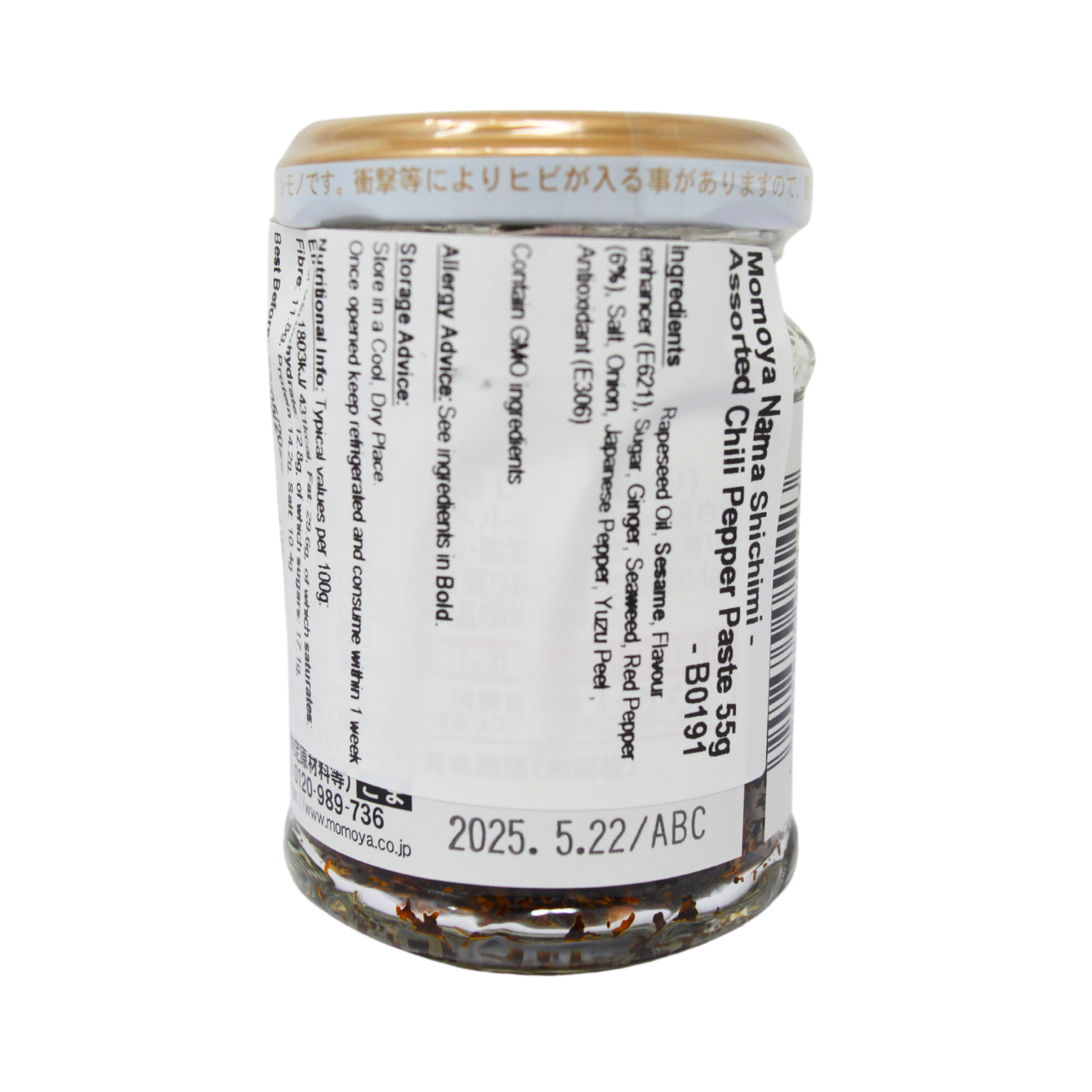 桃屋 生七味とうがらし 55g