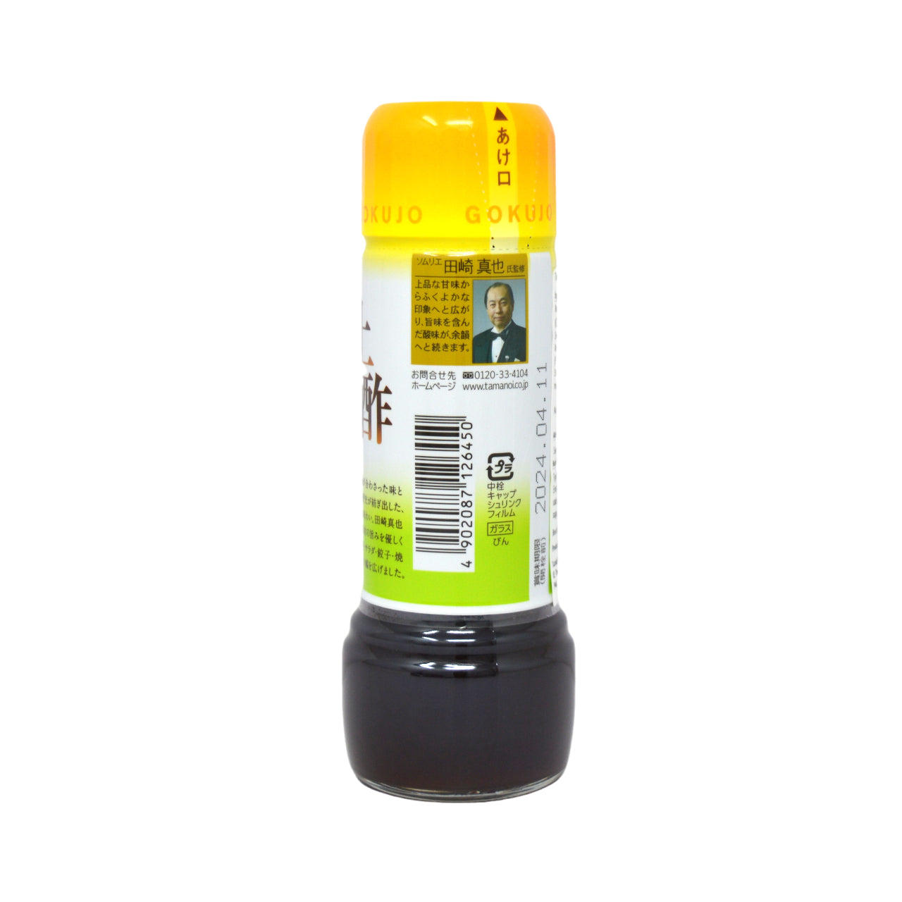 Tamanoi Ponzu Seasoning 185ml