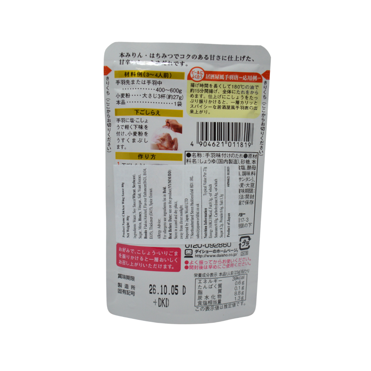 Daisho Chicken Wing Sauce 80g