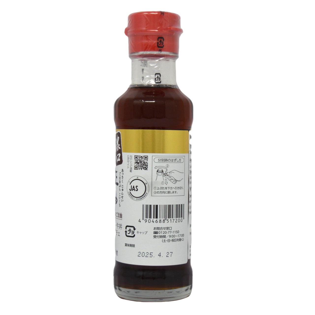 Maruhon Pure Sesame Oil Rich 150g