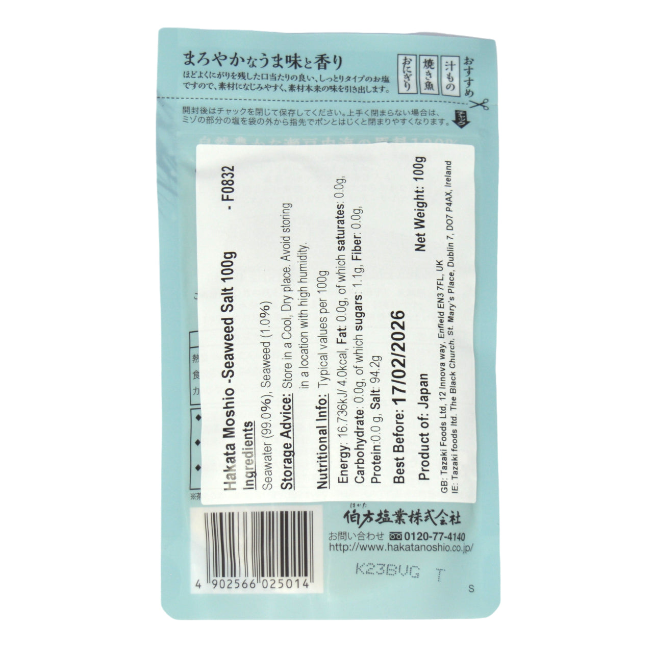 Hakata Moshio -Seaweed Salt 100g