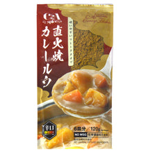 Load image into Gallery viewer, Amari Curry Flakes Hot 120g

