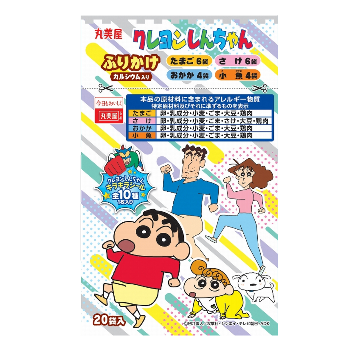 丸美屋 クレヨンしんちゃん ふりかけ ミニパック（20袋入）しんちゃん