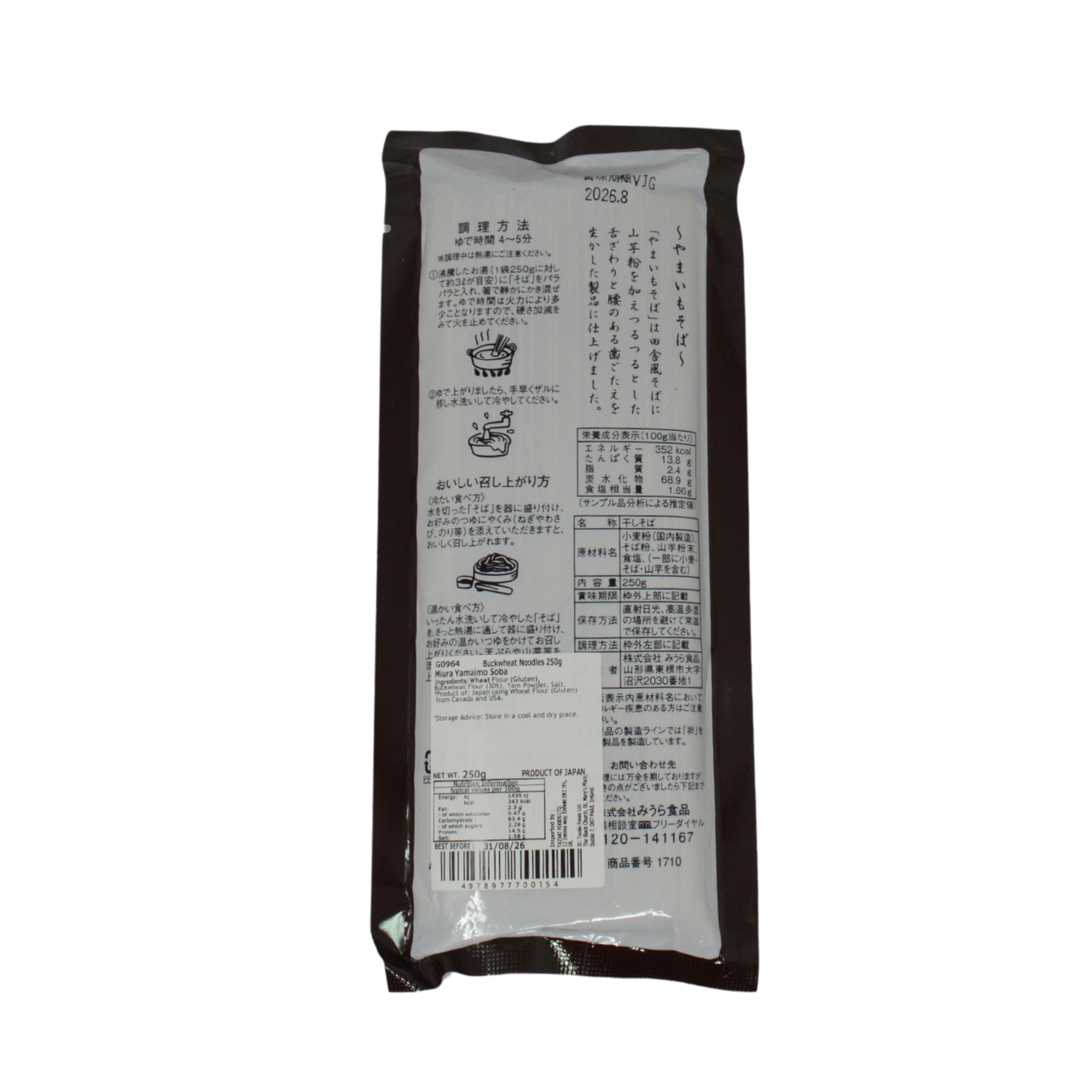 Miura Yamaimo Soba - Buckwheat Noodles 250g