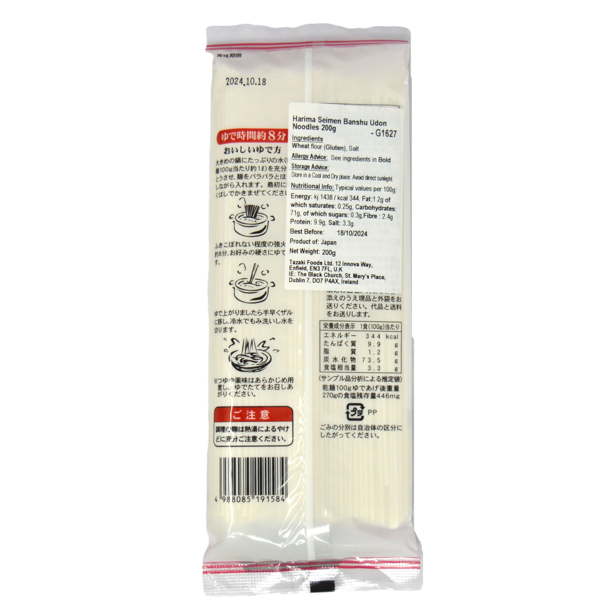 Harima Seimen Banshu Udon Noodles 200g Yutaka Shop Online