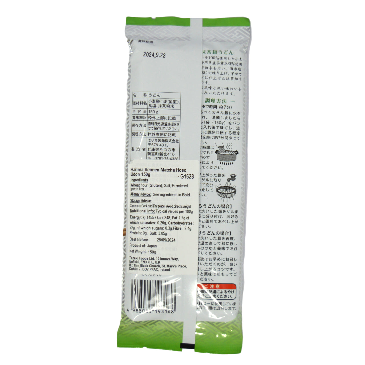 Harima Seimen Matcha Hoso Udon 150g