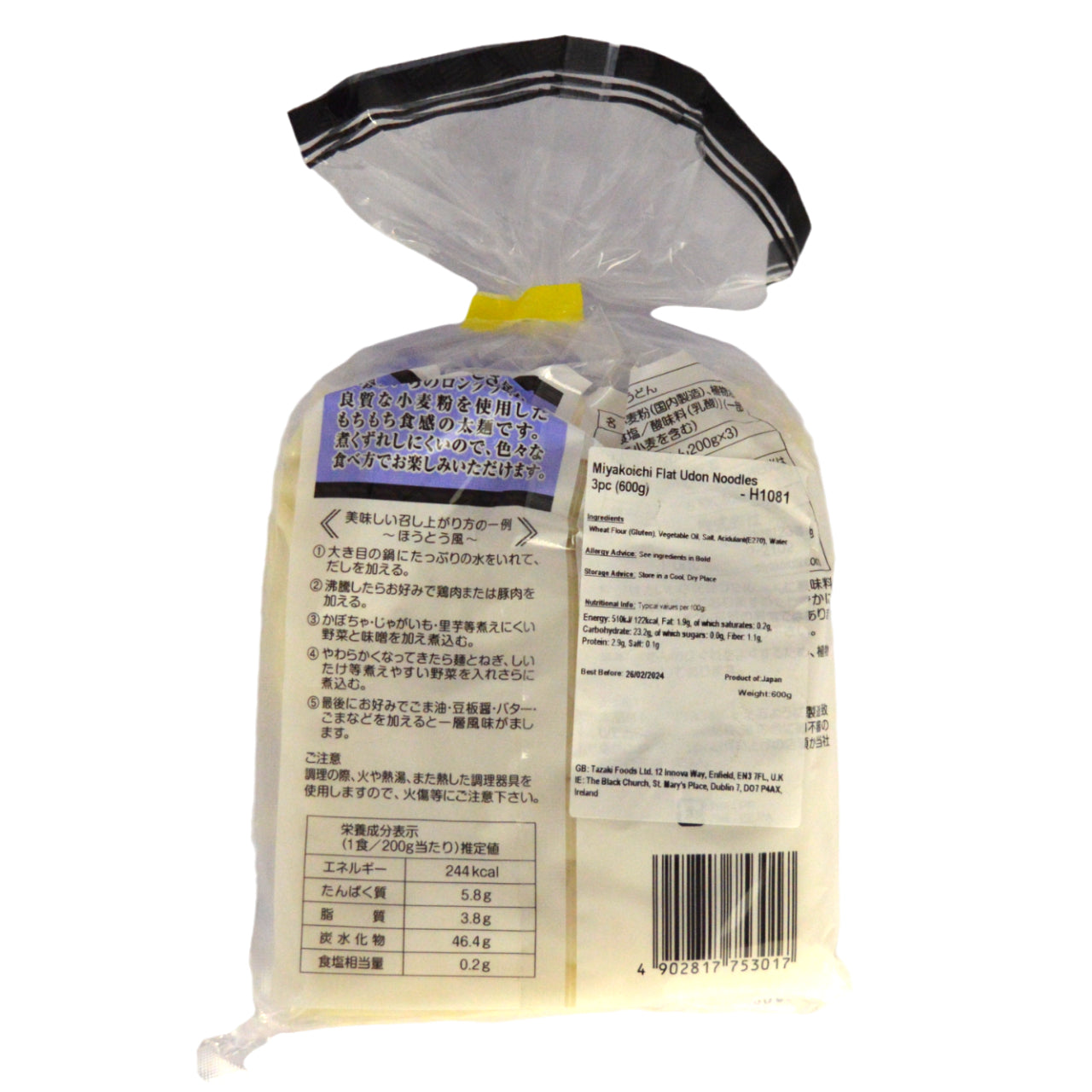 Miyakoichi Flat Udon Noodles 3pc 600g Total