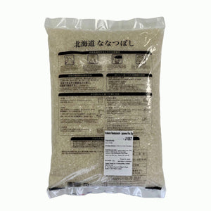 Hokkaido Nanatsuboshi - Japanese Rice 2kg