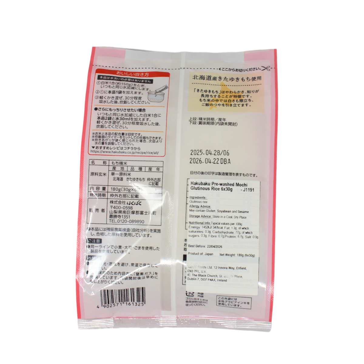 はくばく 無洗米もち米個包装タイプ 6x30g – Yutaka Shop Online