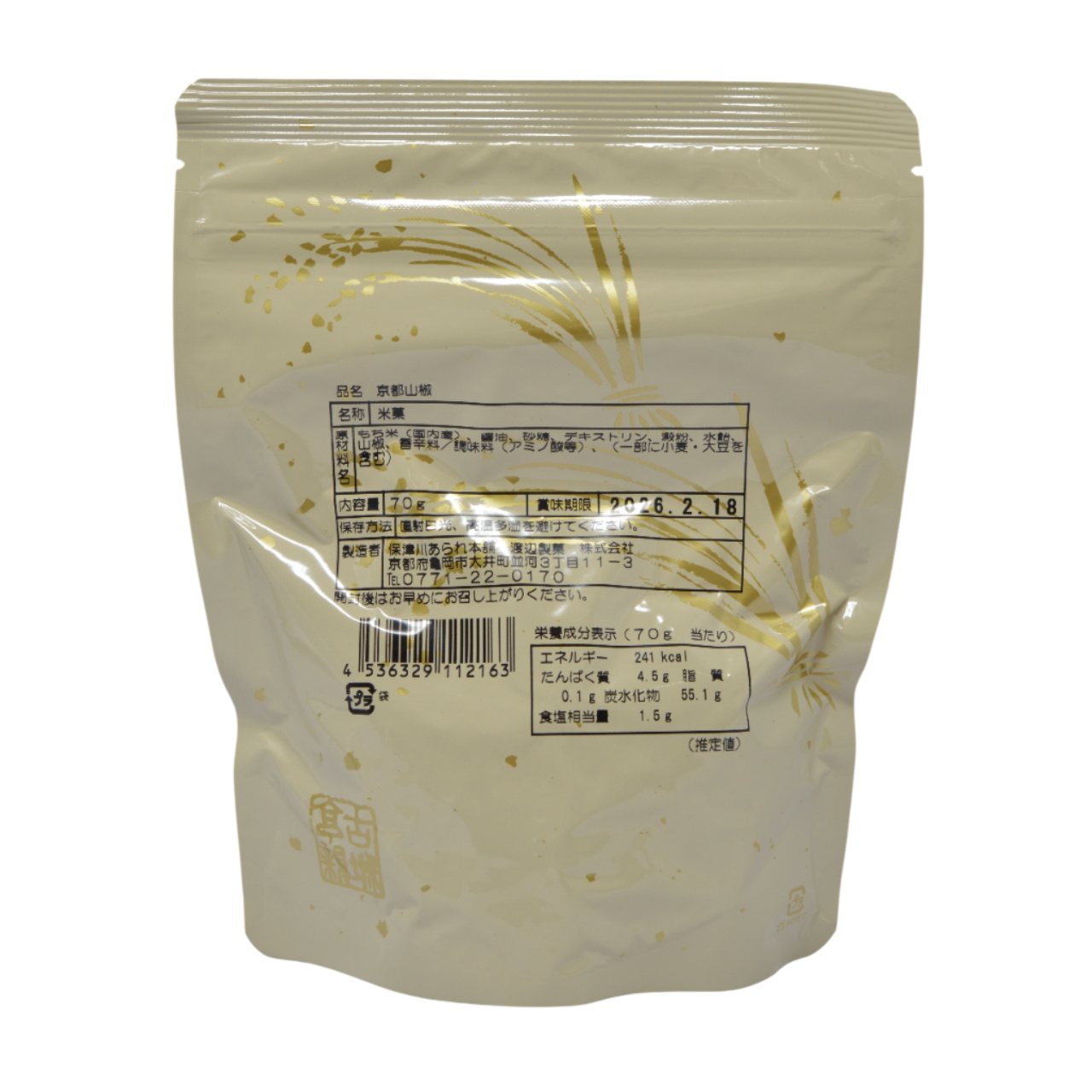 Watanabe-seika Kyoto Rice Crackers Japanese Pepper 70g