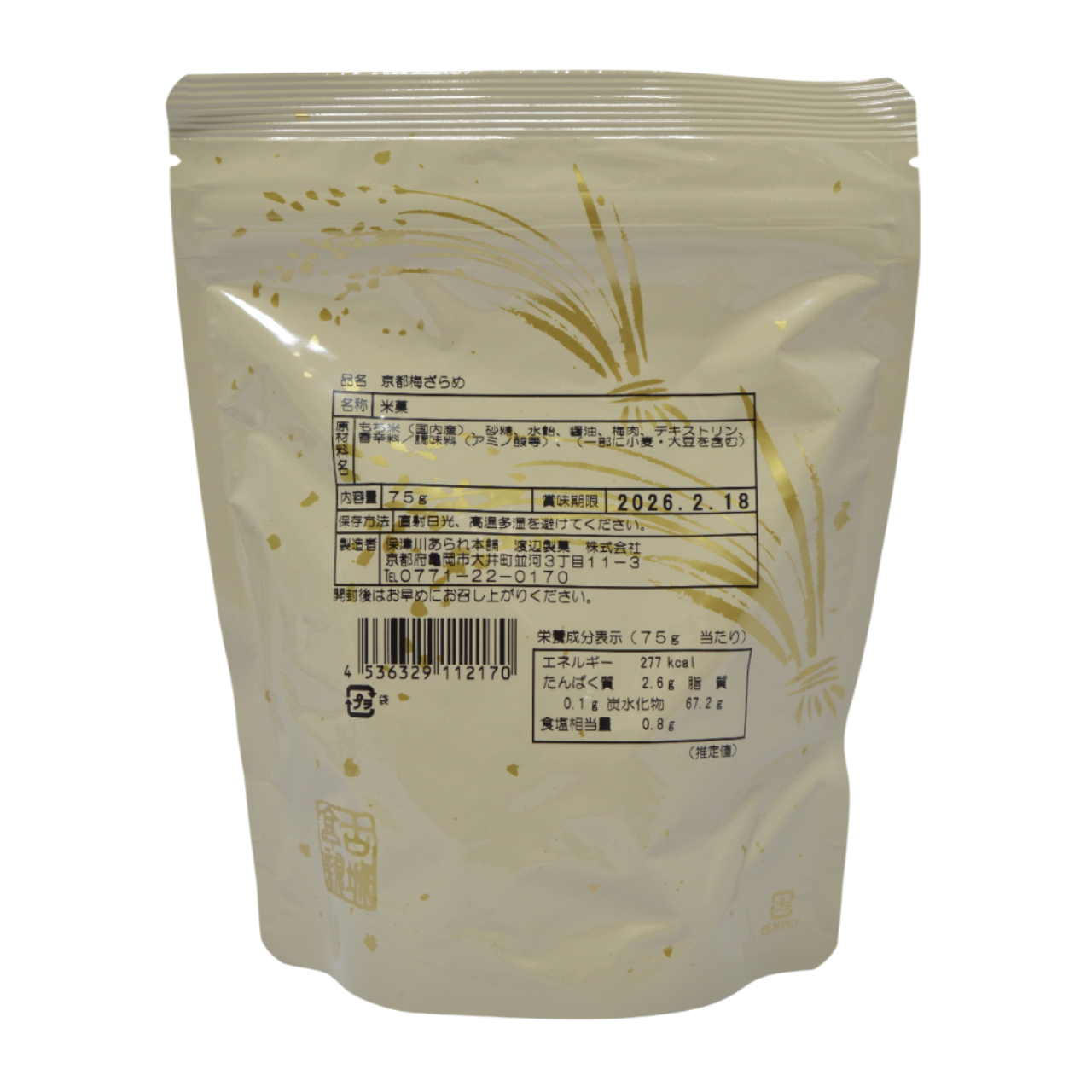 Watanabe-seika Kyoto Rice Crackers Plum Flavour Granulated Sugar 75g