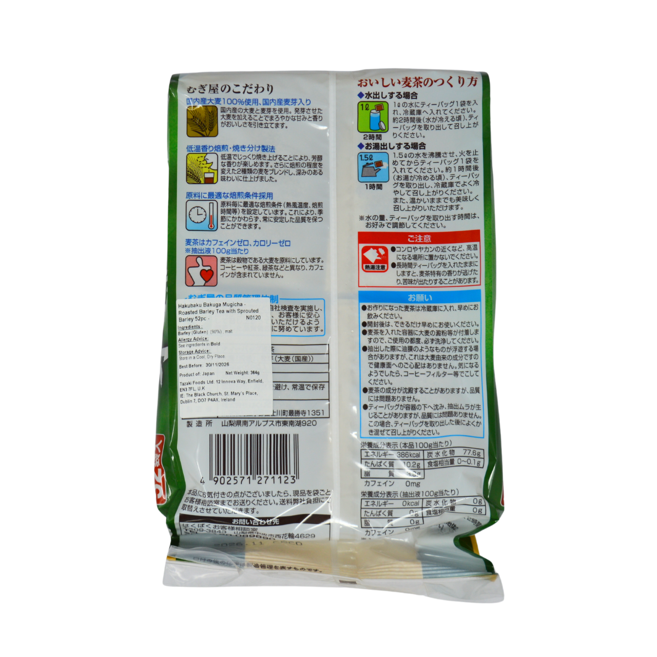 Hakubaku Bakuga Mugicha - Roasted Barley Tea with Sprouted Barley 52pc