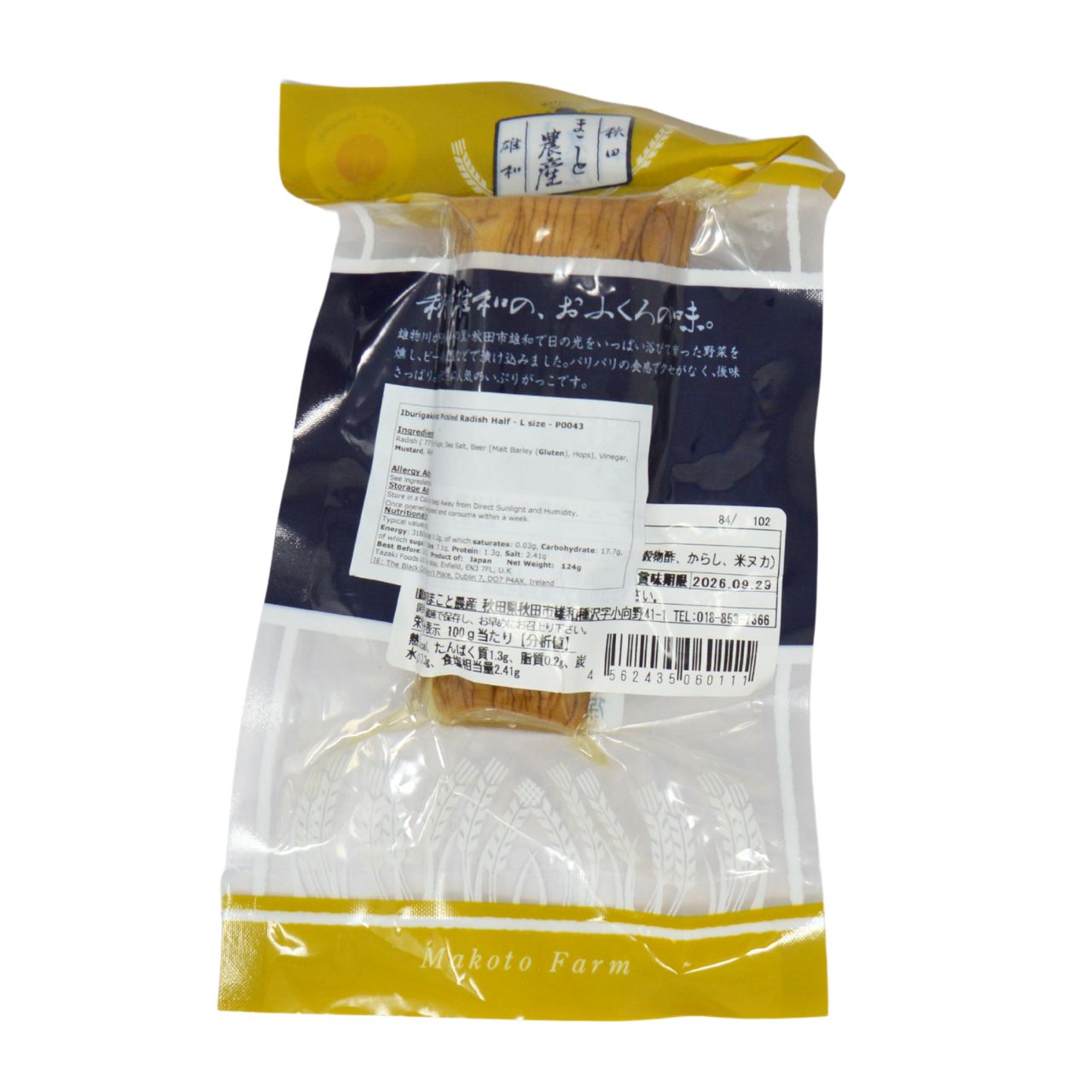 Iburigakko - Smoked Pickled Radish Half - L size