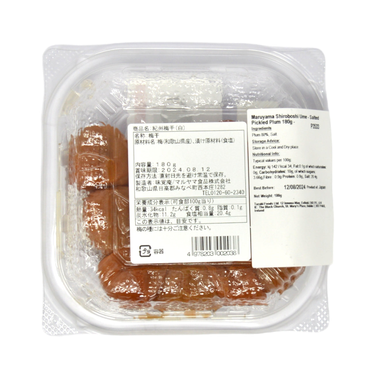 Maruyama Shiroboshi Ume - Salted Pickled Plum 180g