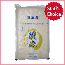 Load image into Gallery viewer, Ubara Japanese White Rice -Nijinokirameki- 5kg
