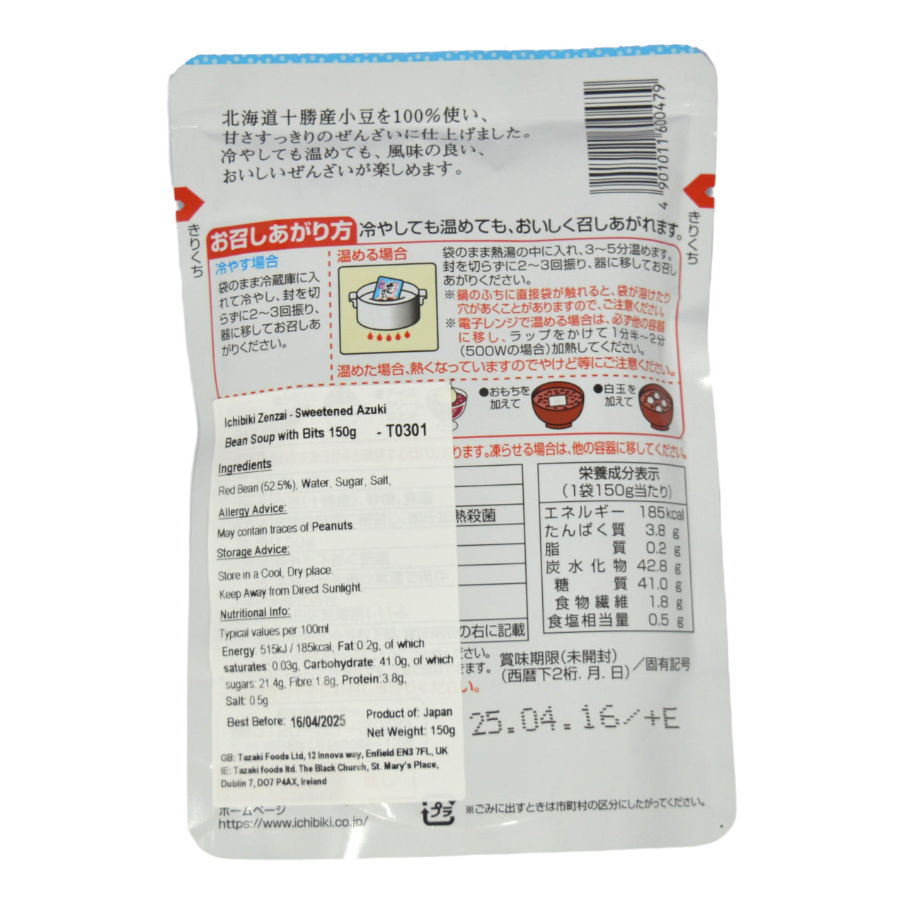 Ichibiki Zenzai - Sweetened Azuki Bean Soup with Bits 150g