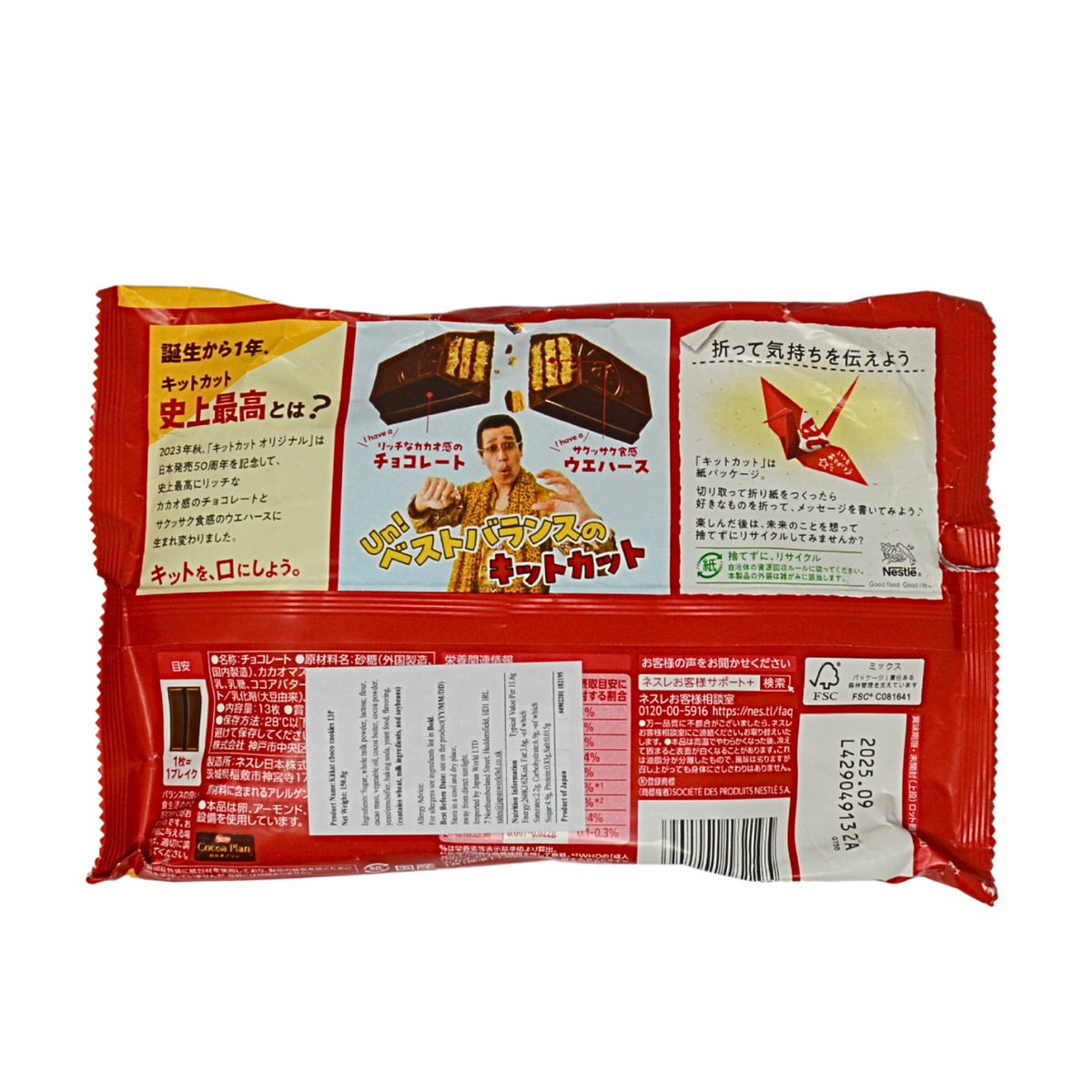 キットカット オリジナルチョコレート 13枚入 150.8g – Yutaka Shop Online