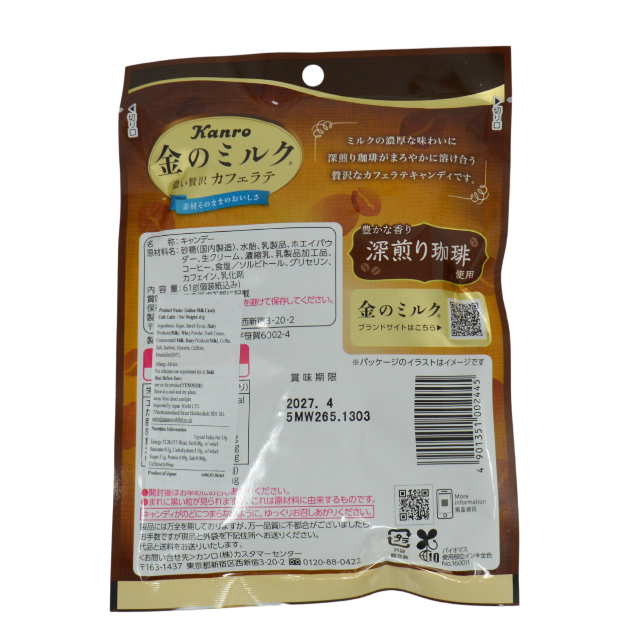 Kanro Golden Milk Candy Cafe Latte Flavour 61g