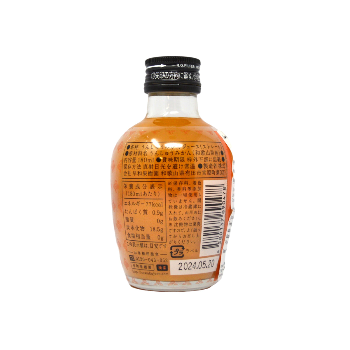 Sowakajuen Nomu Mikan - Mandarin Orange Juice 180ml *BEST BEFORE