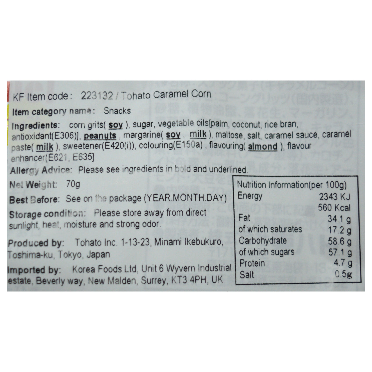 東ハト キャラメルコーン*70G *賞味期限 – 2025年12月19日
