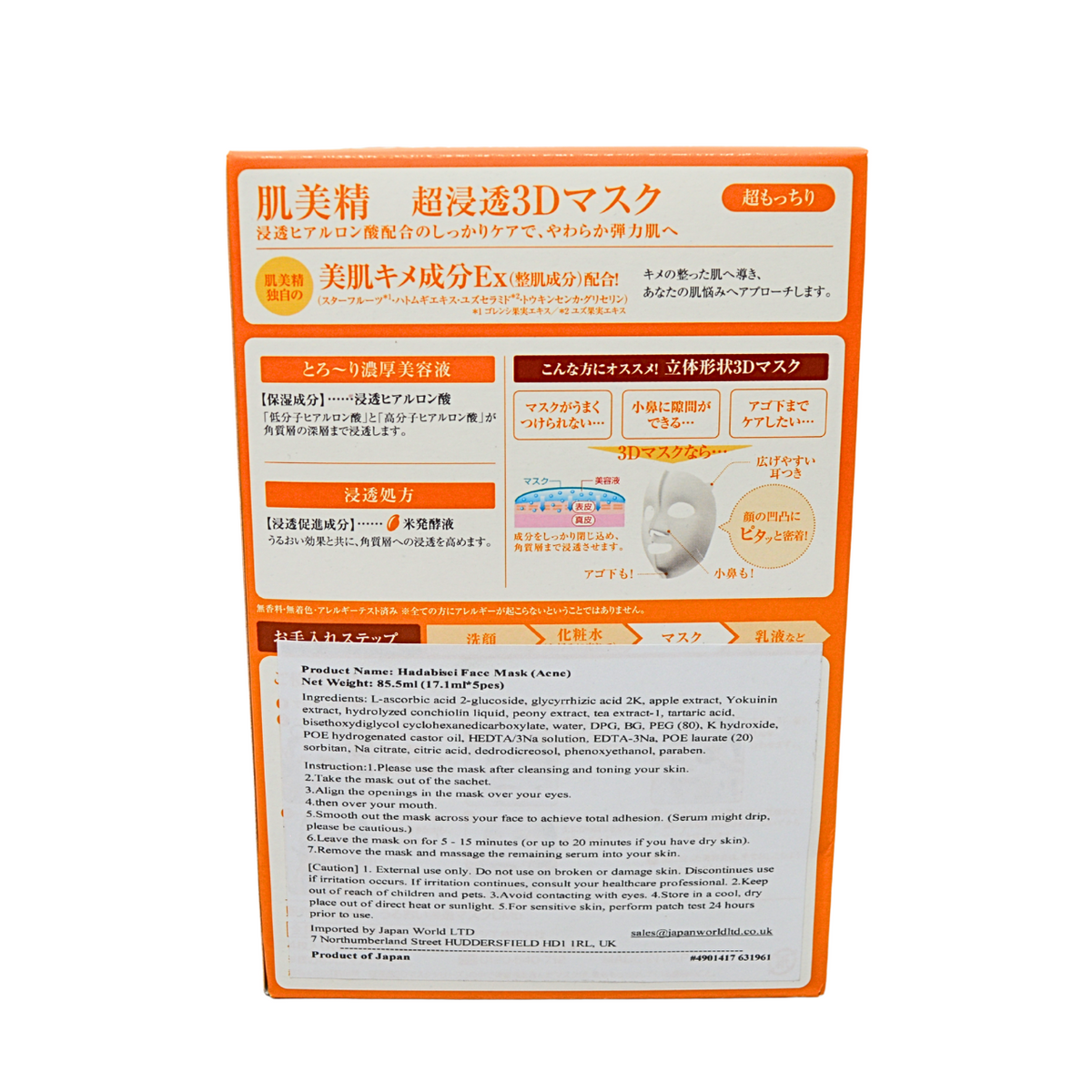 Kracie Hadabisei 3D Face Mask-Ultra Moist 4pc – Yutaka Shop Online