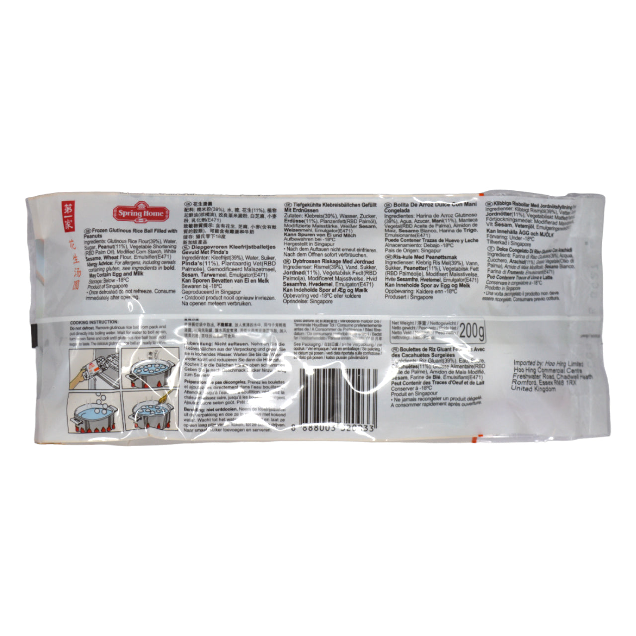 TYJ Spring Home Frozen Peanut Glutinous Rice Ball (10*20G)