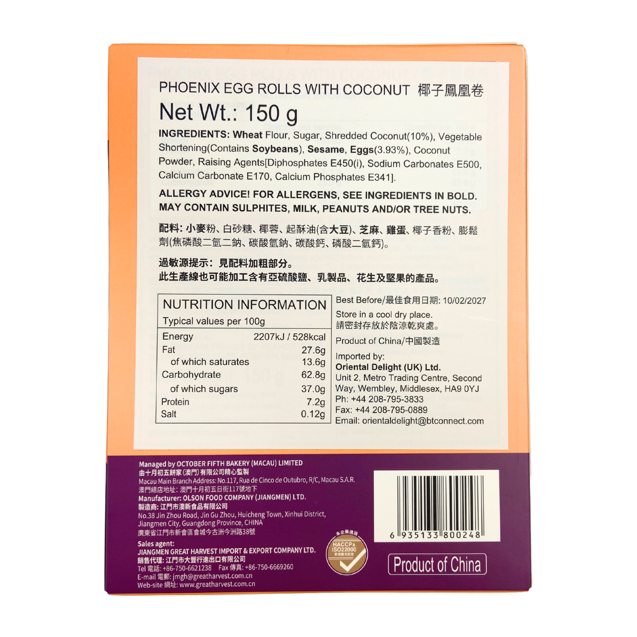 October Fifth Phoenix Roll With Coconut 150g