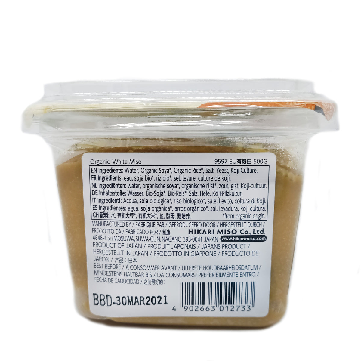 ひかり有機白味噌 500g – Yutaka Shop Online