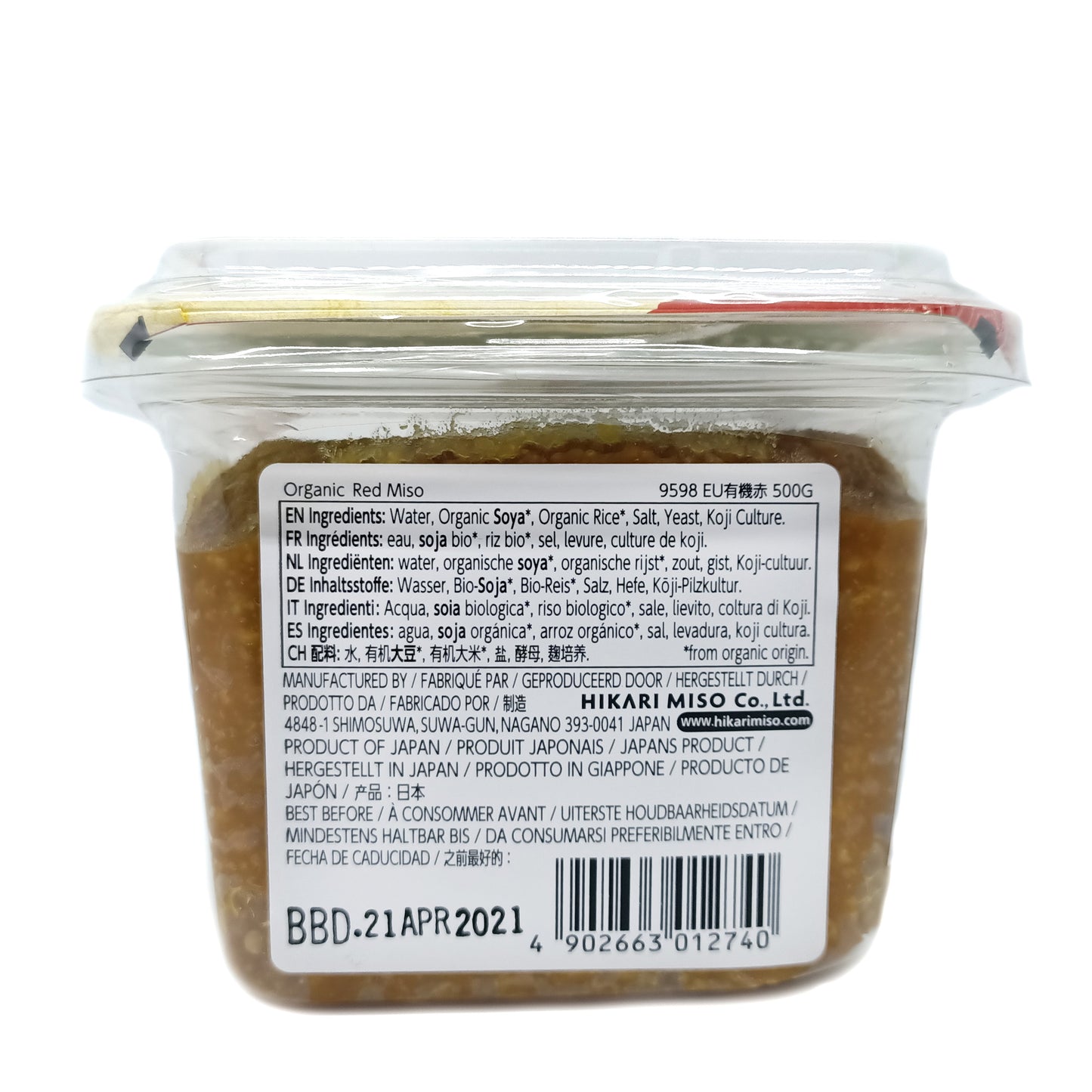 ひかり有機赤味噌 500g