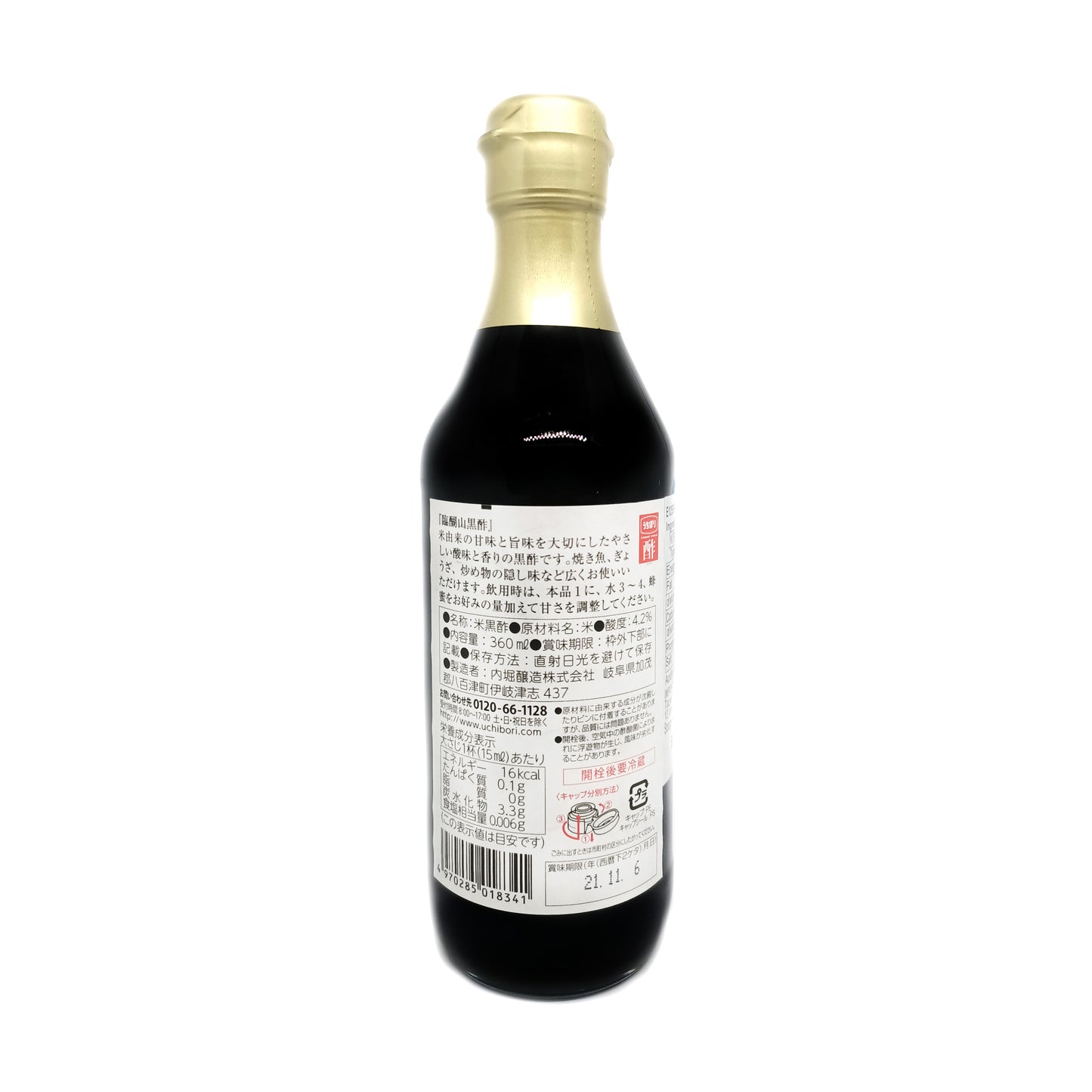 リンコサン黒酢 360ml