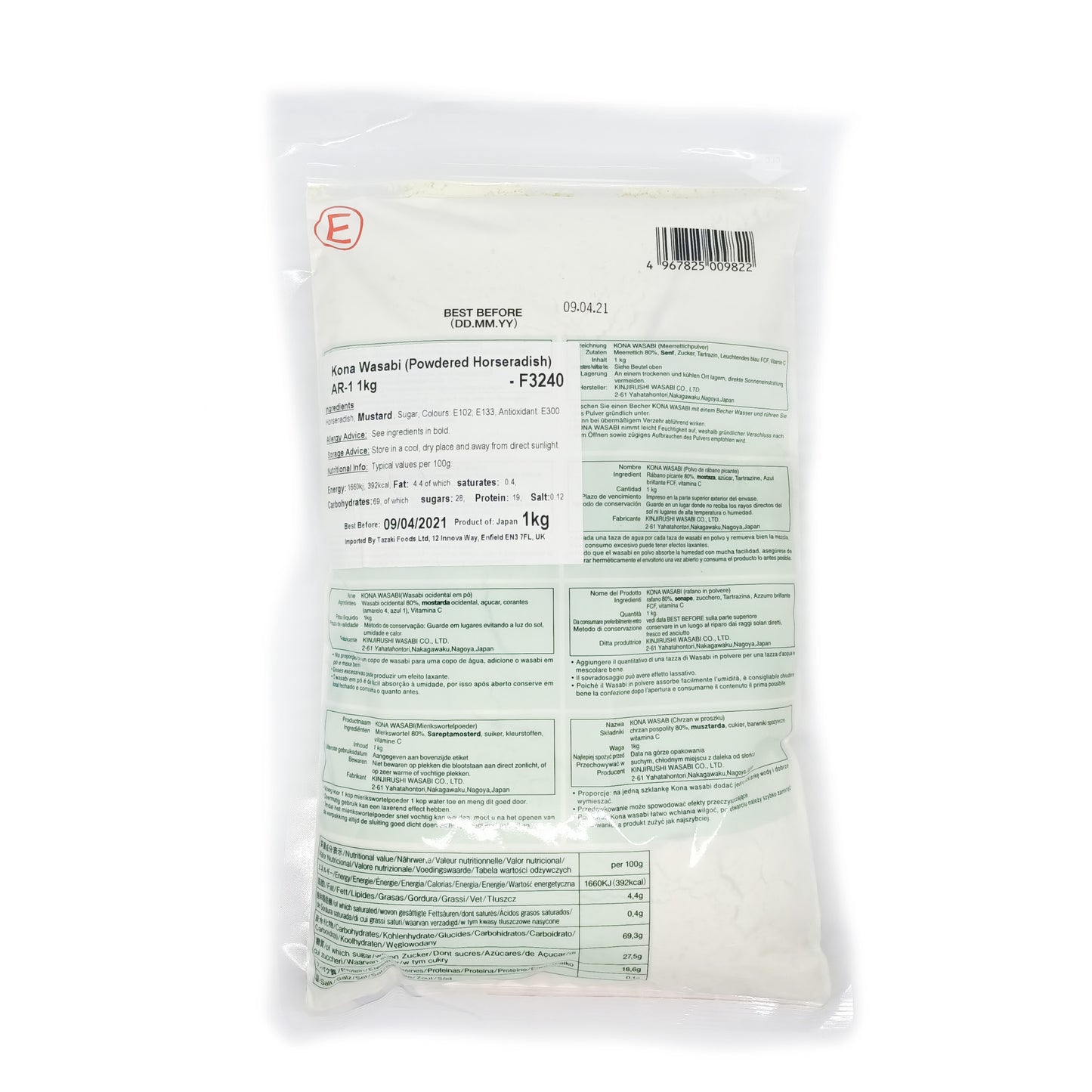 金印 粉わさび AR-1 粉末わさび 1kg