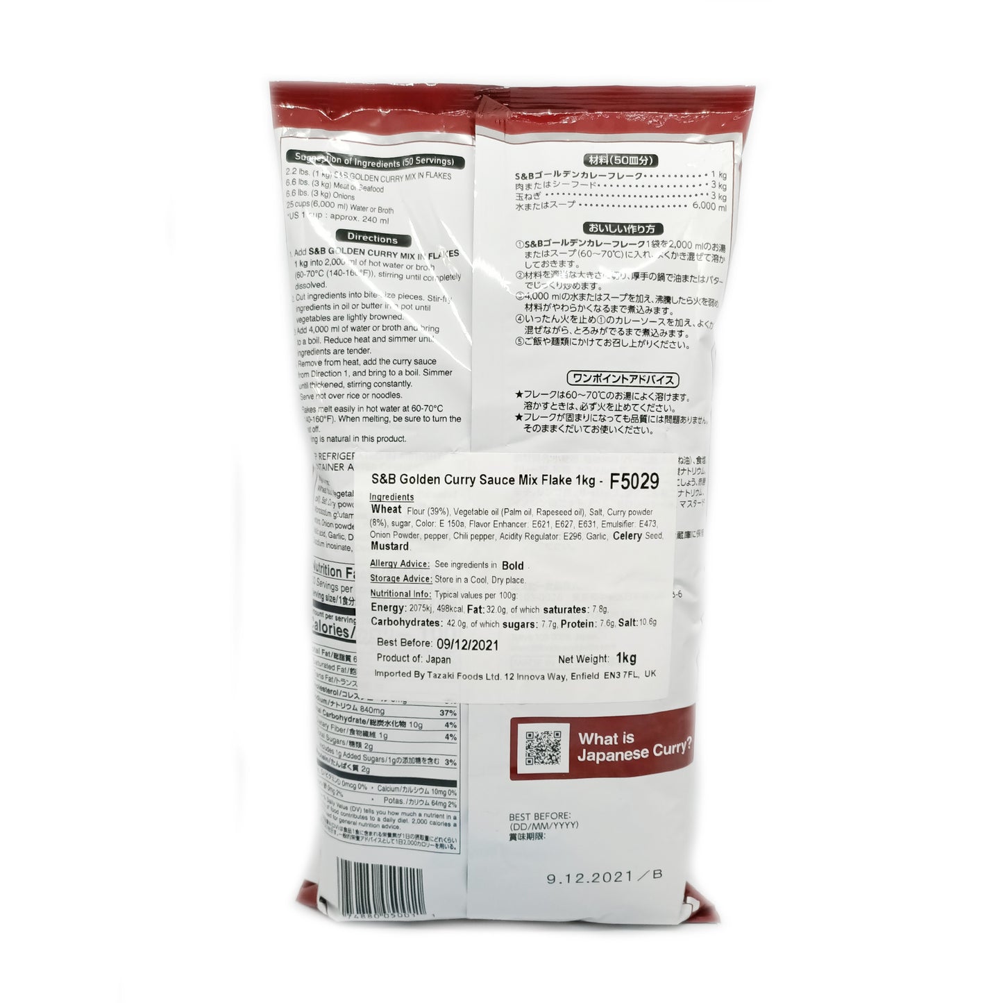 S&B ゴールデンカレーソースミックスフレーク 1kg
