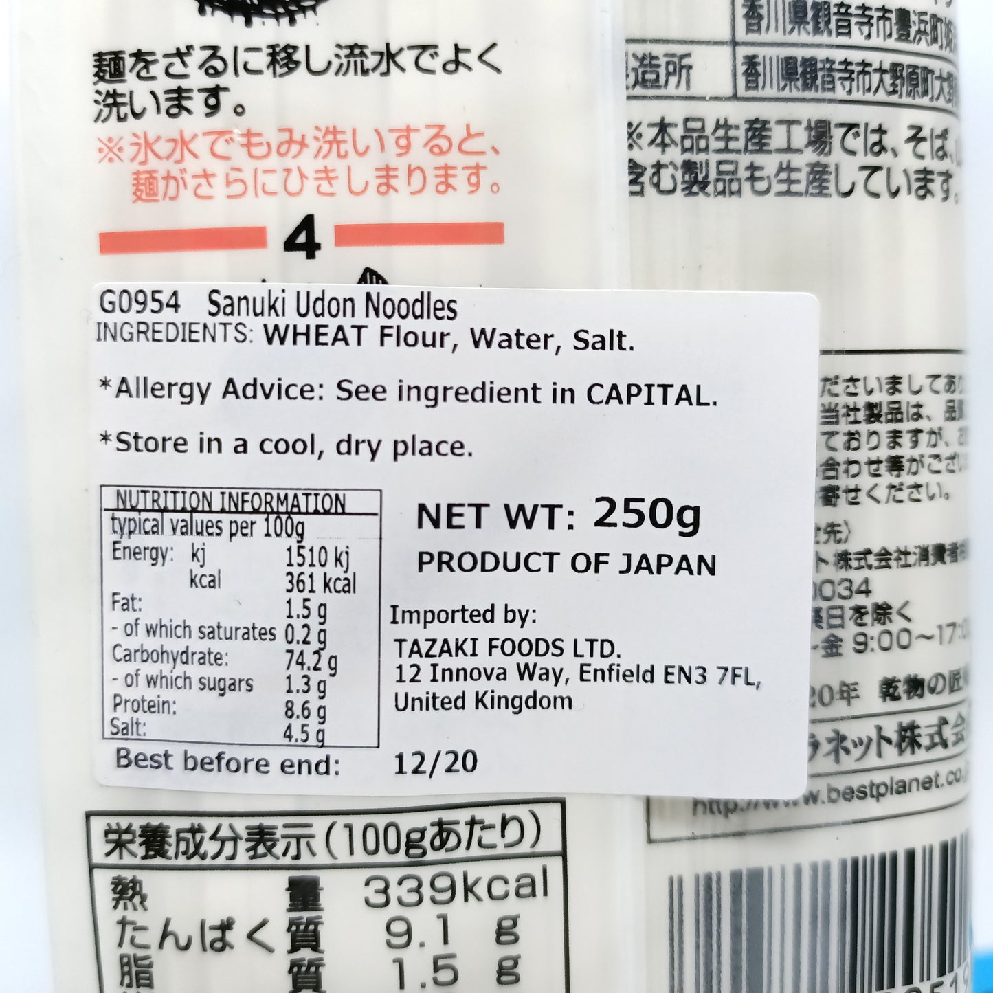 Best Planet Sanuki Udon Noodles 250g
