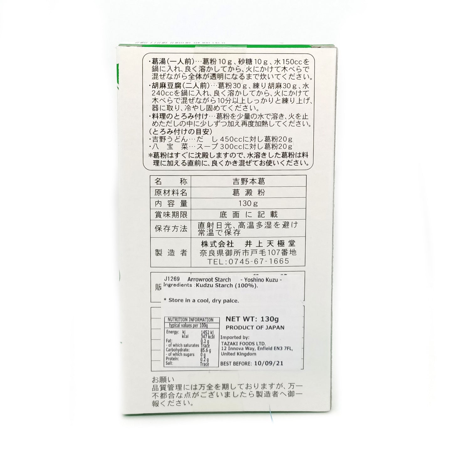 Manto Yoshino Kuzu -Arrowroot Starch 130g