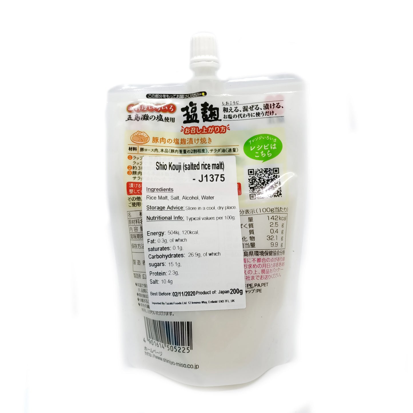 Shinjo Salted Rice Malt - Shio Koji 200g *BEST BEFORE DATE – 29/1/2026