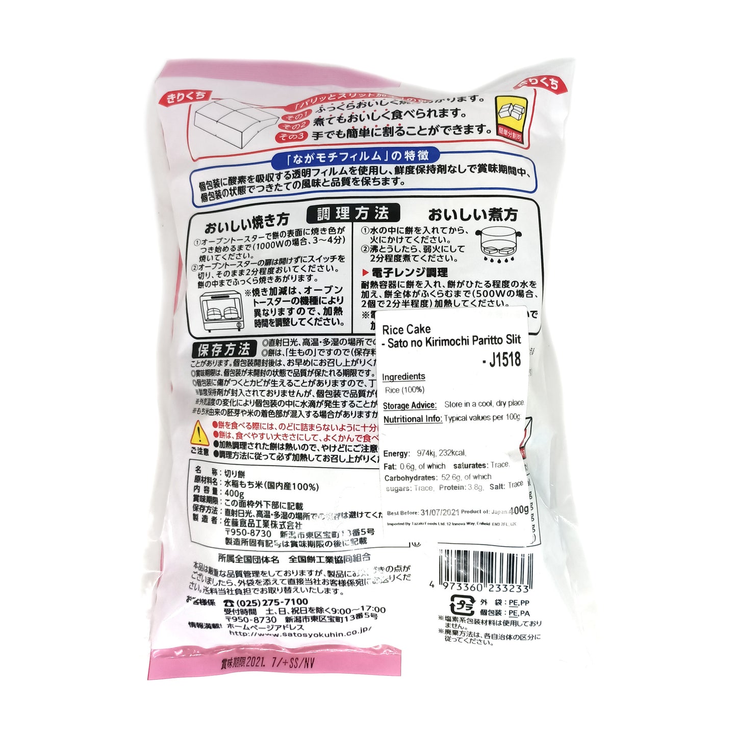 Sato Kirimochi Paritto Slitto -Rice Cake 400g