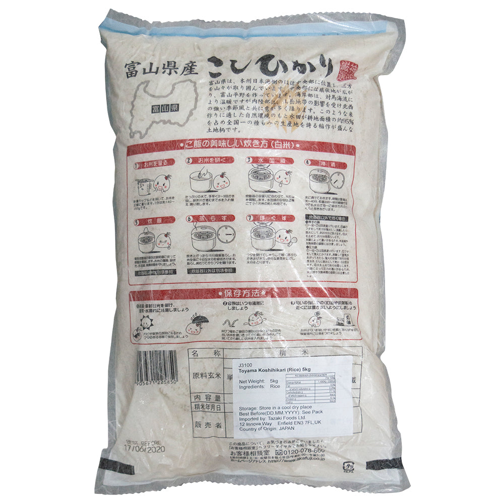 Toyama Koshihikari Rice 5kg