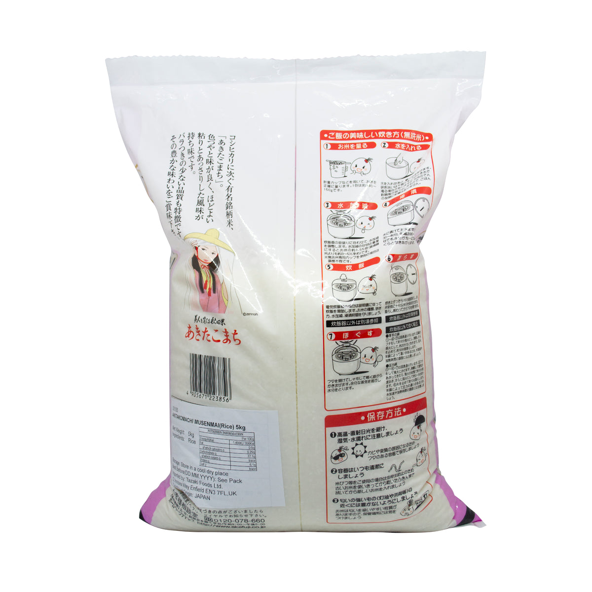 秋田県 あきたこまち 無洗米 5kg – Yutaka Shop Online