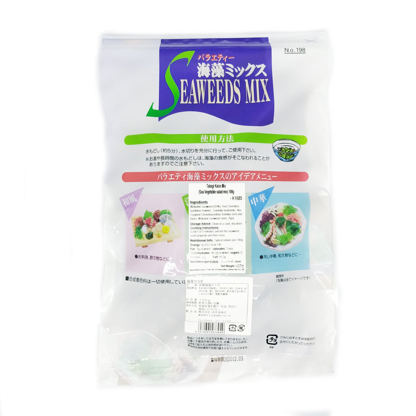 Takagi Kaiso Mix 100g