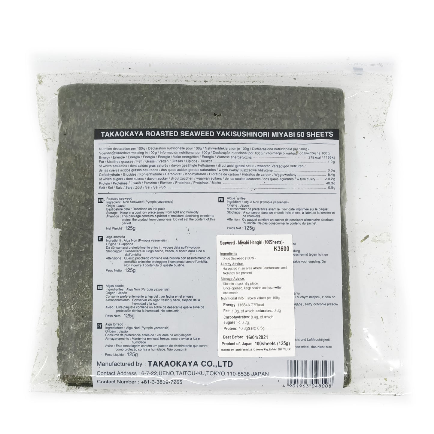 Takaokaya Roasted Seaweed - Yakinori Miyabi Half Cut 100 pc