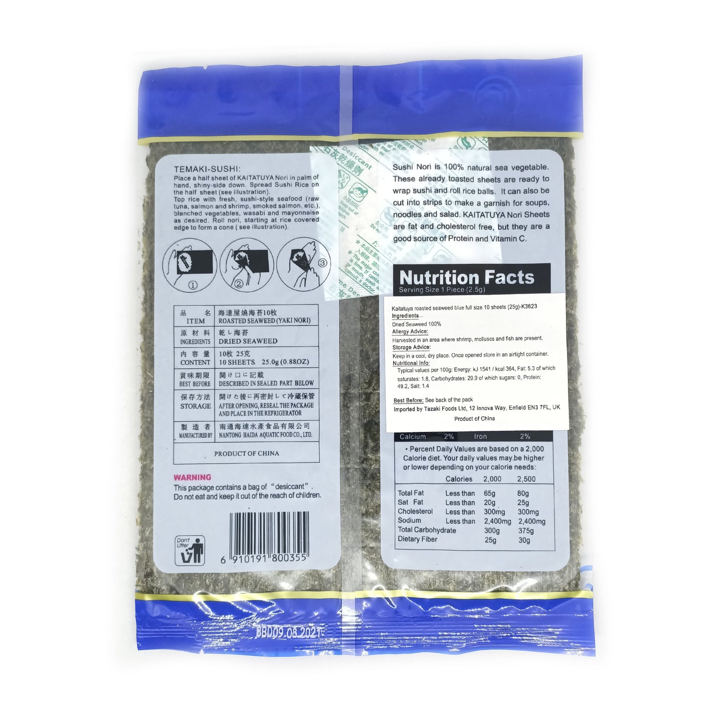 カイタツヤ 焼き海苔 ブルー フルサイズ 10枚入り