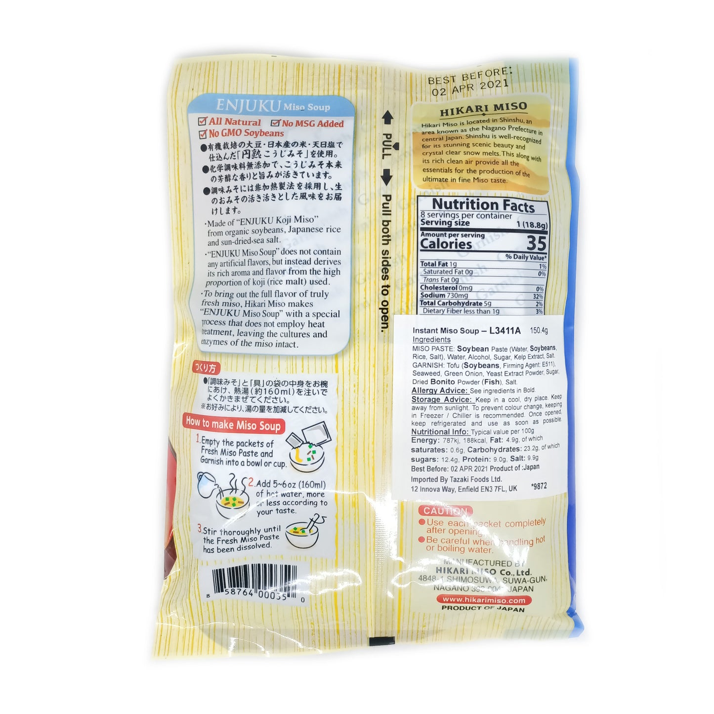 ひかりインスタント味噌汁 円熟豆腐 8個入り