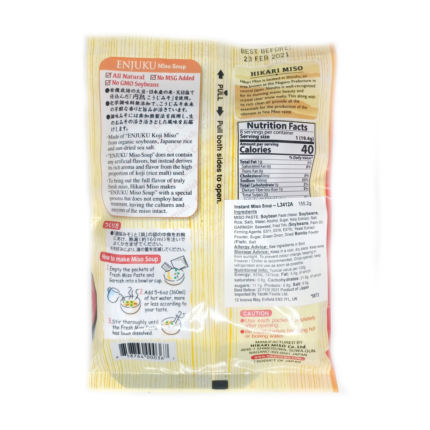 ひかり インスタント味噌汁 揚げ出し豆腐入り 8個