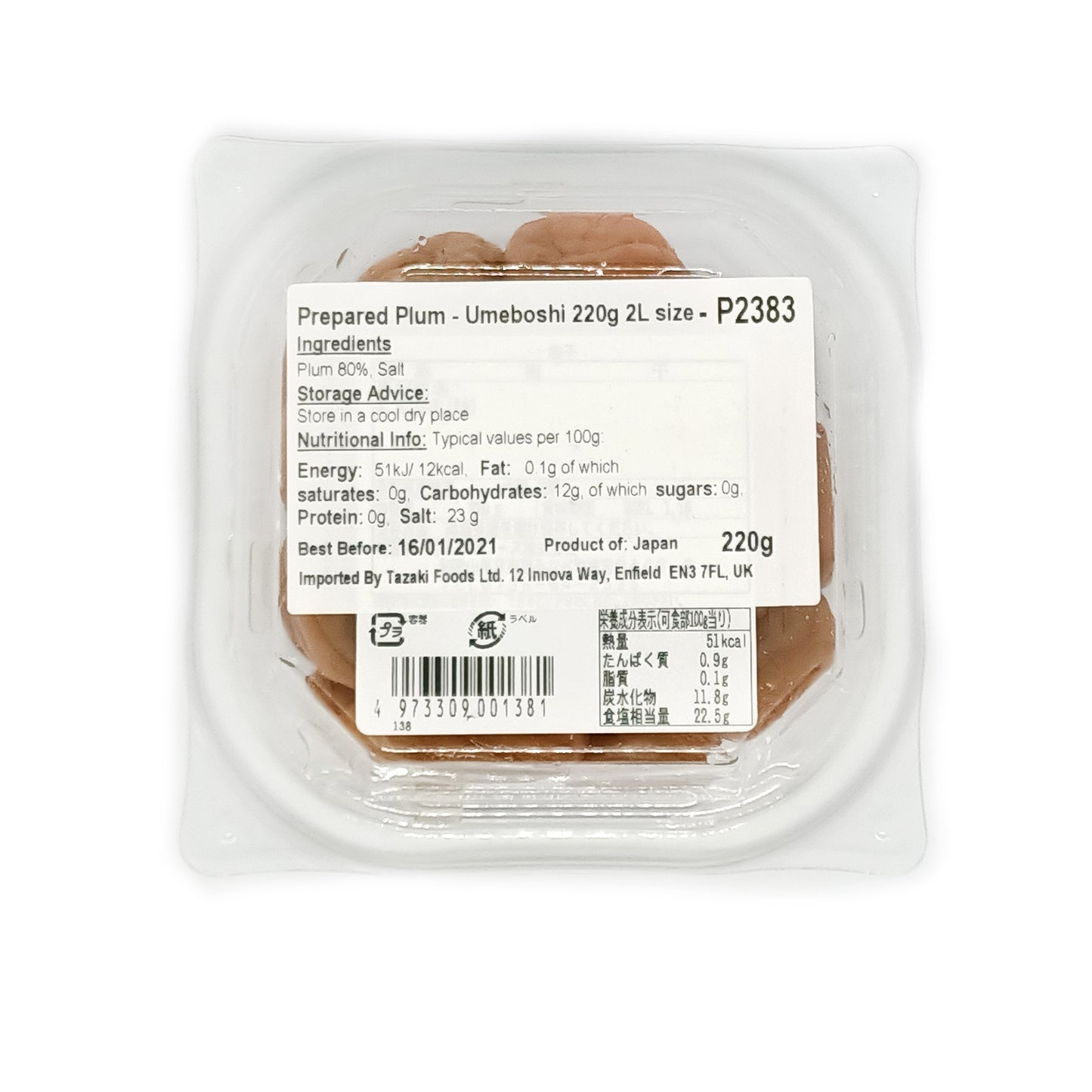 SEKIMOTO PICKLED PLUM - UMEBOSHI 2L (220G)